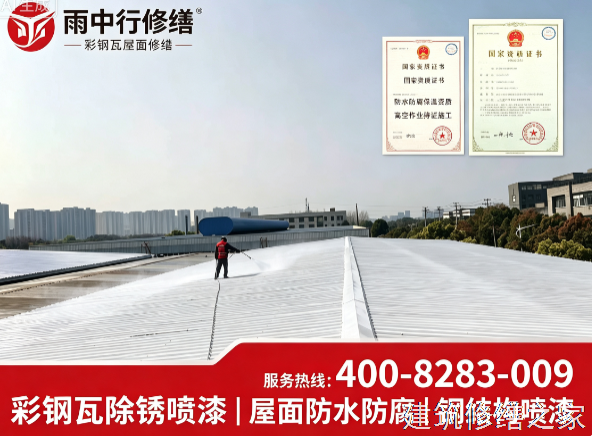 2026宣城宁国市屋面防水附近厂家推荐