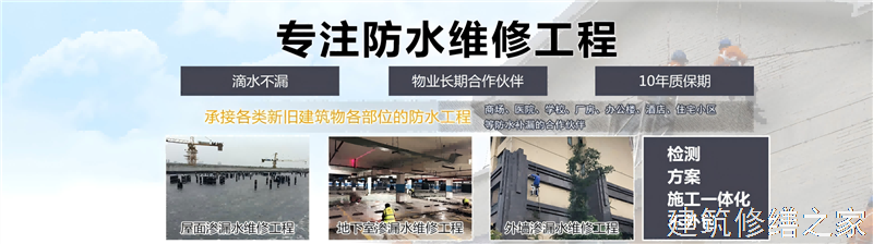 宣城2026广德县 厂房屋面防水 本地正规服务商家