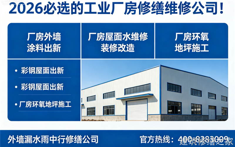 宣城2026/9宁国市屋面防水哪家专业正规
