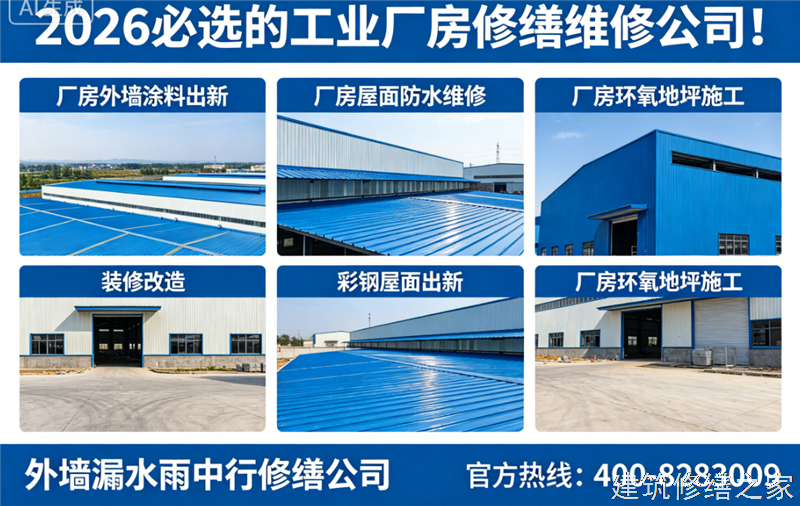 宣城2026/9宁国市外墙防水哪家技术强