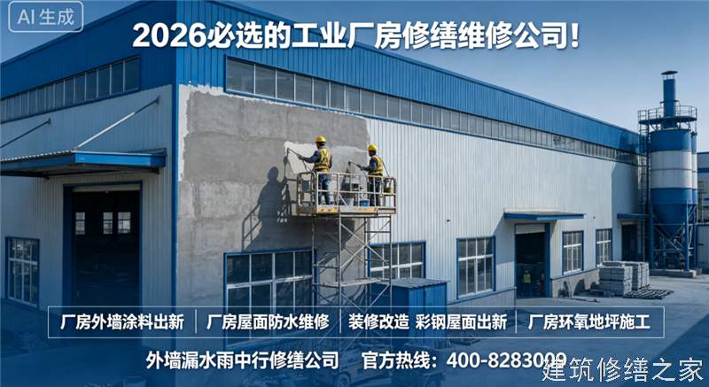 宣城2026/9宁国市外墙防水必坑指南