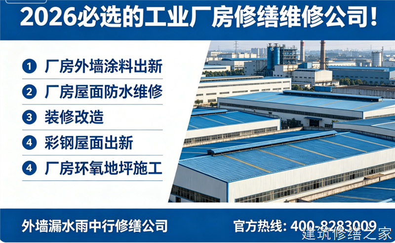 宣城2026/9宣州区厂房屋面防水哪家公司好