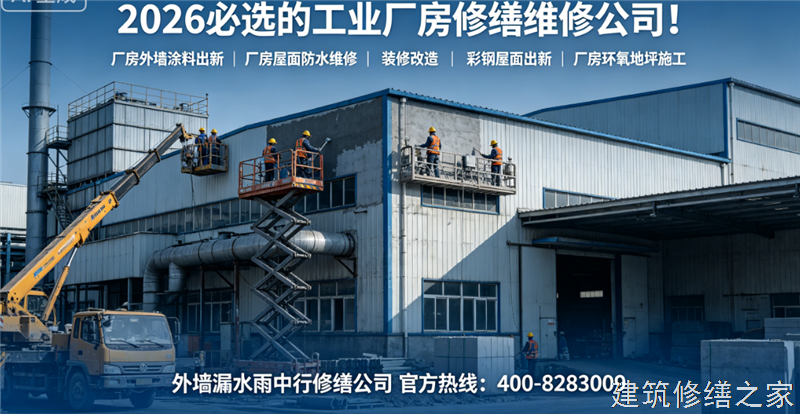 宣城2026/9广德县厂房屋面防水哪家公司好