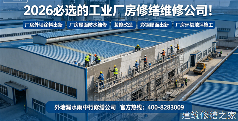 宣城2026/9宁国市地下室堵漏哪家专业正规